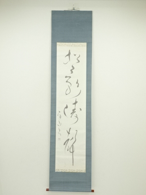 JAPANESE HANGING SCROLL / HAND PAINTED / CALLIGRAPHY 